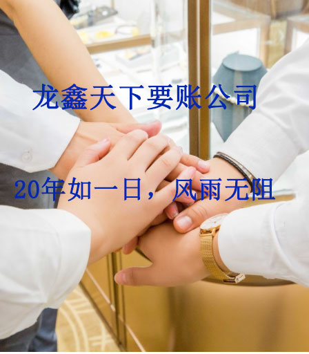 金波乡要账公司