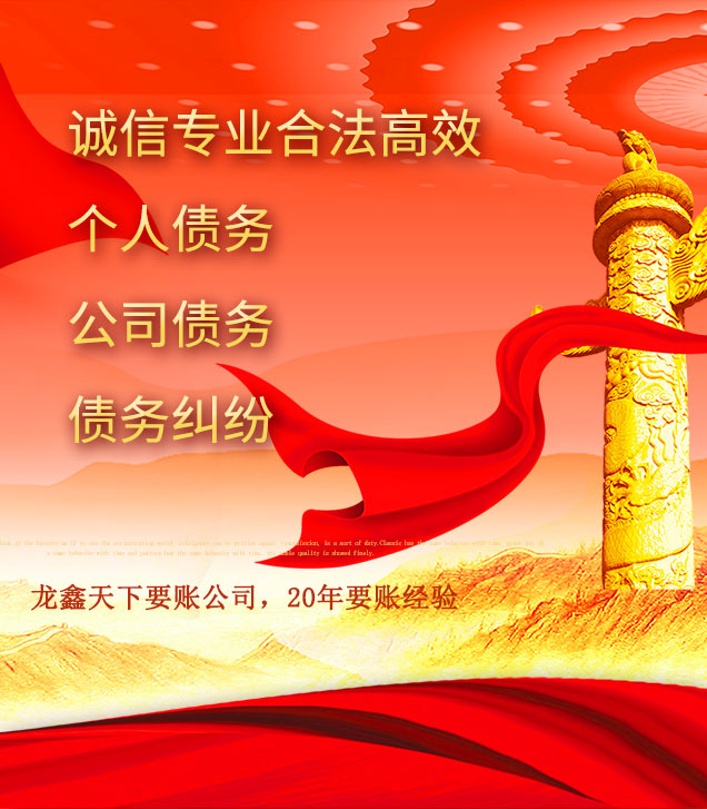 金波乡讨债公司